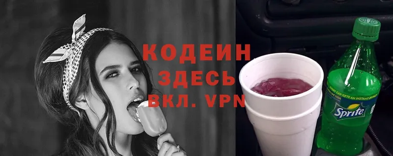 Кодеиновый сироп Lean Purple Drank  Сорочинск 