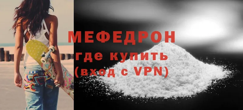 omg ТОР  магазин    Сорочинск  МЕФ VHQ 