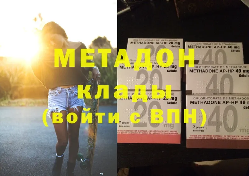 МЕГА ссылка  Сорочинск  Метадон methadone  продажа наркотиков 