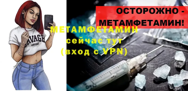 Метамфетамин Methamphetamine  Сорочинск 